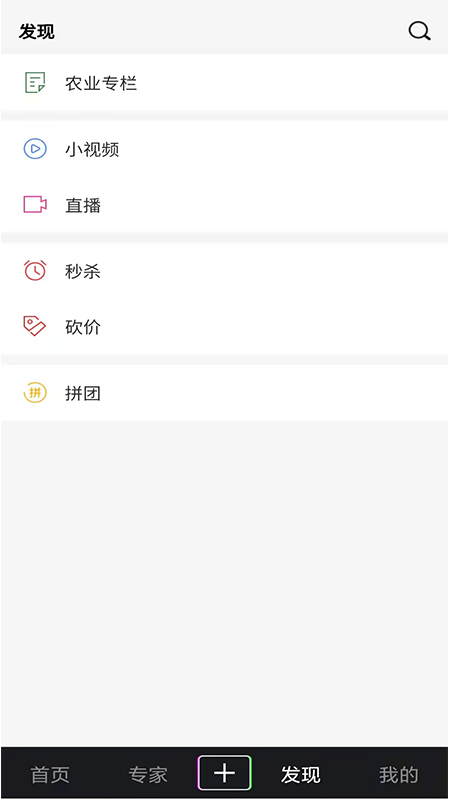 直农科服app截图