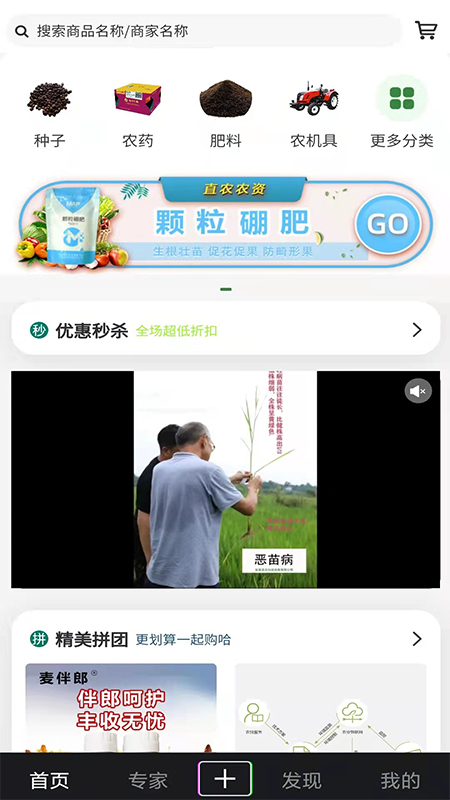 直农科服app截图