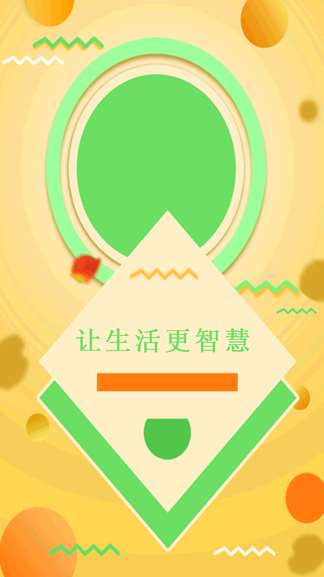 智能空调遥控器app截图