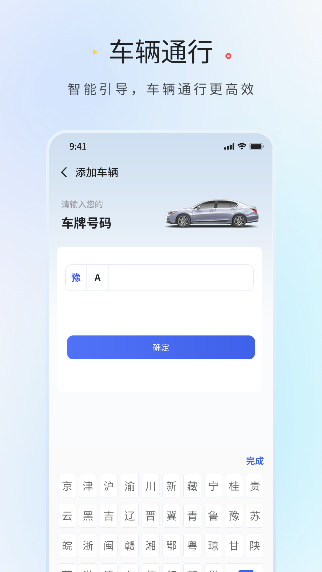 中南领航者app截图