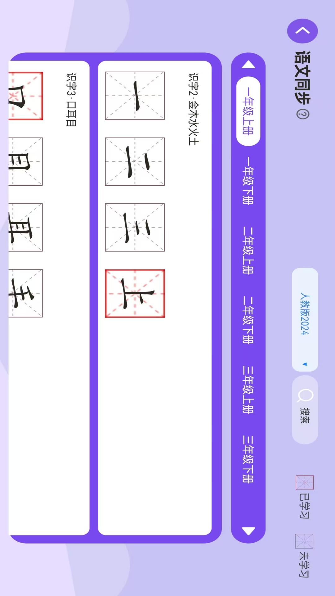 智能练字app截图