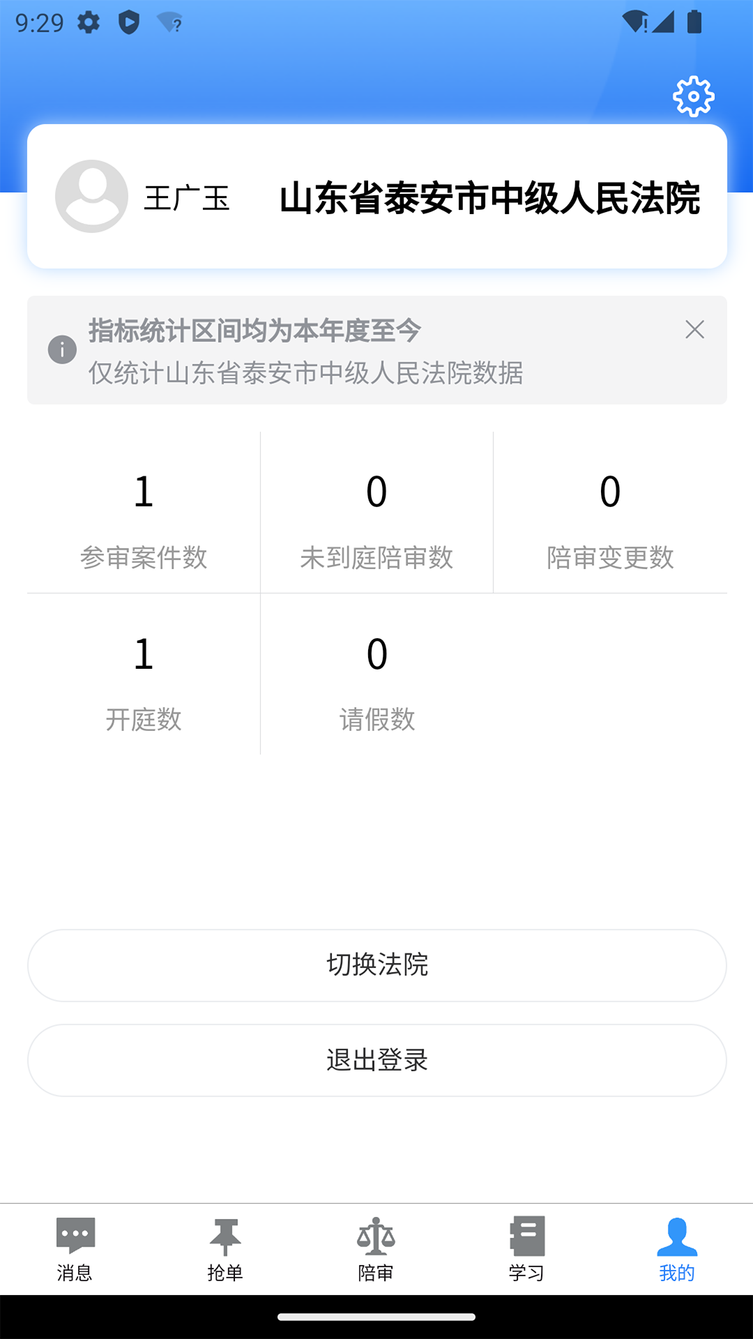 智能陪审下载介绍图