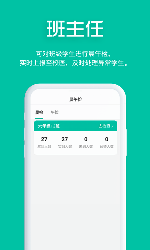 智能筛查下载介绍图