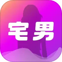 宅男视频 v1.8