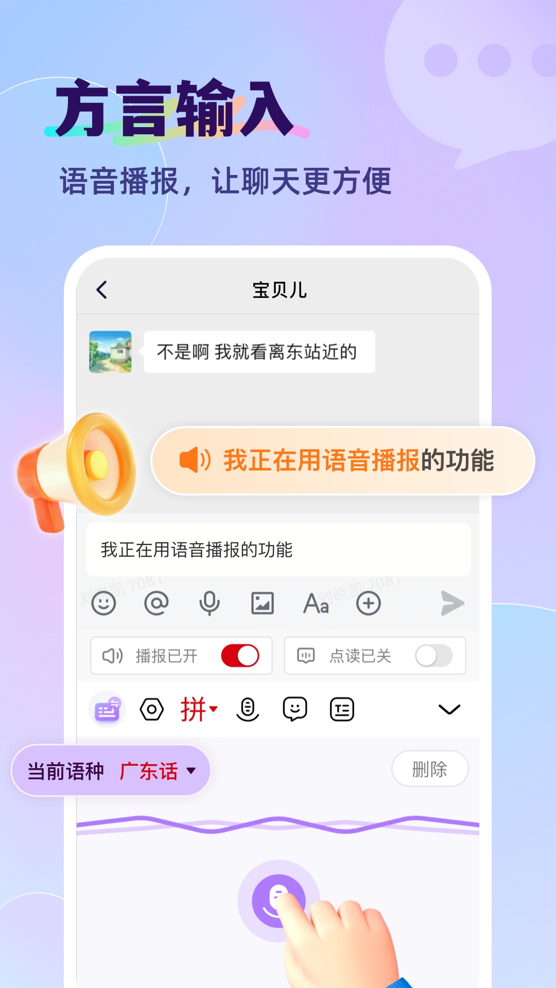 智能输入法下载介绍图