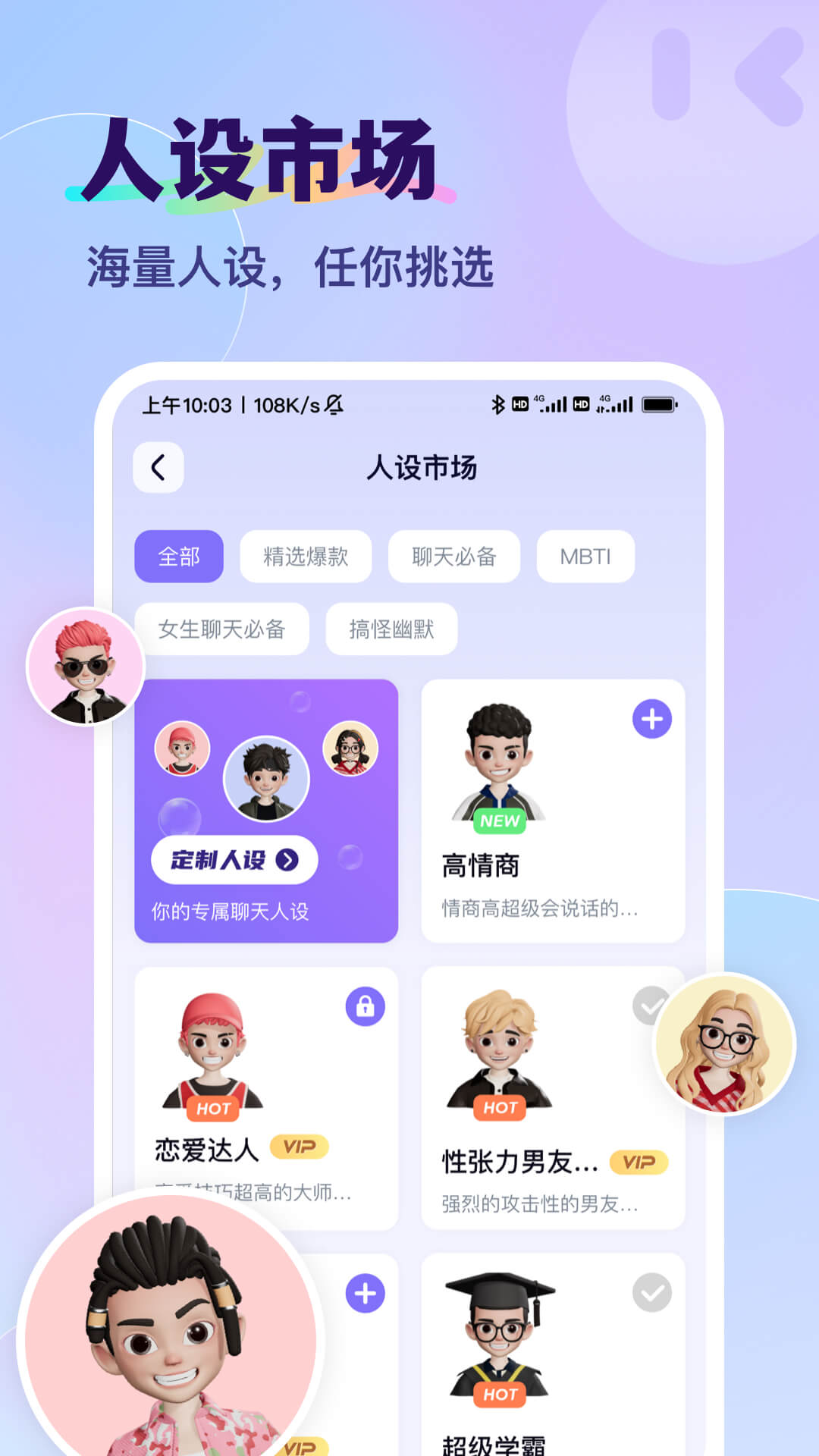 智能输入法app截图