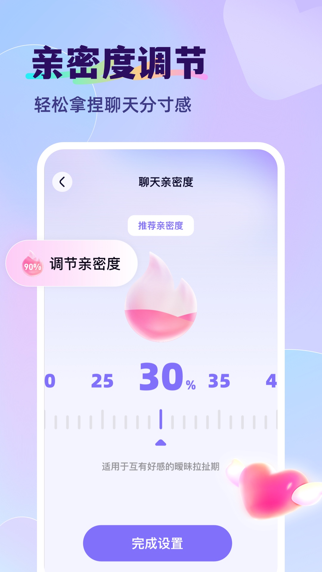 智能输入法app截图