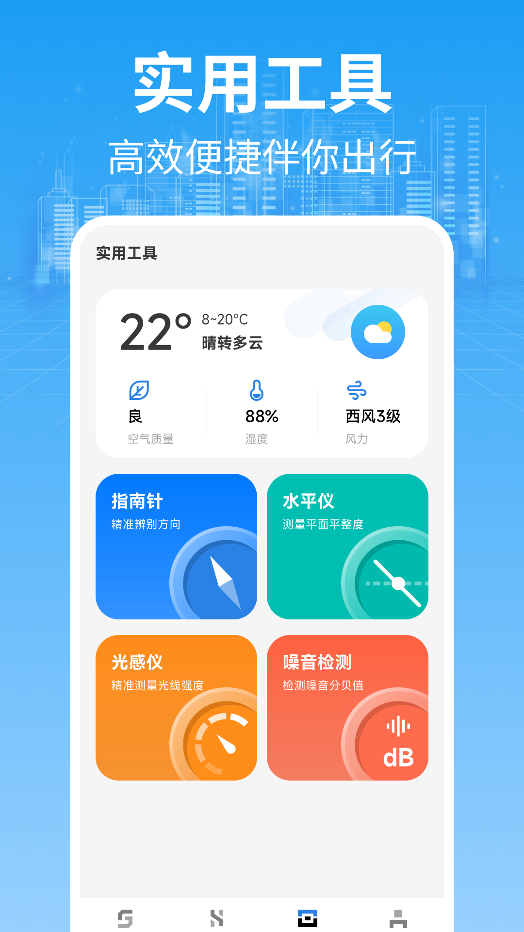 智能实时公交车app截图