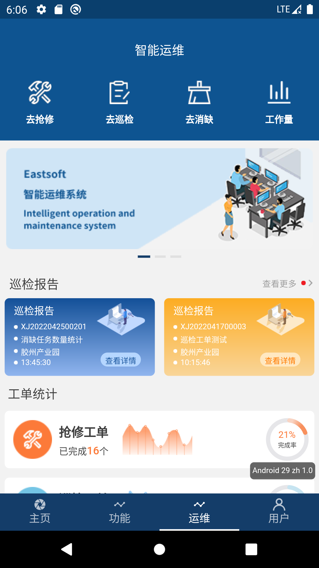 智能台区下载介绍图