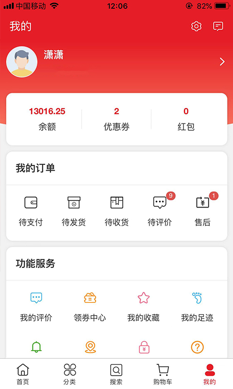 中农旺购app截图