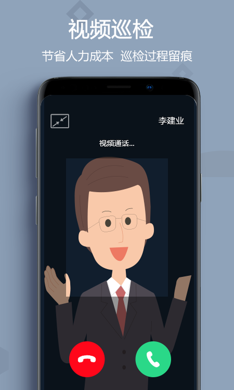 助农巡检app截图