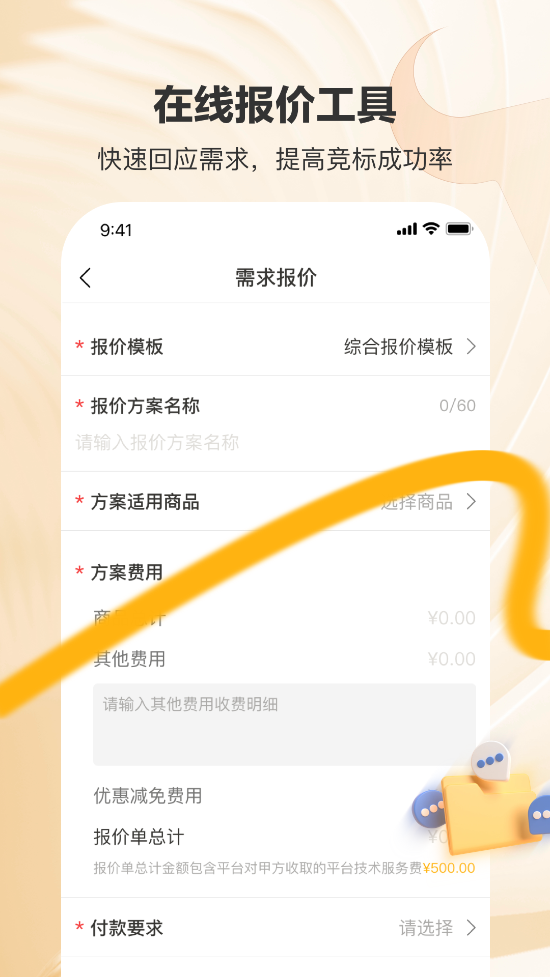 置牛销客app截图