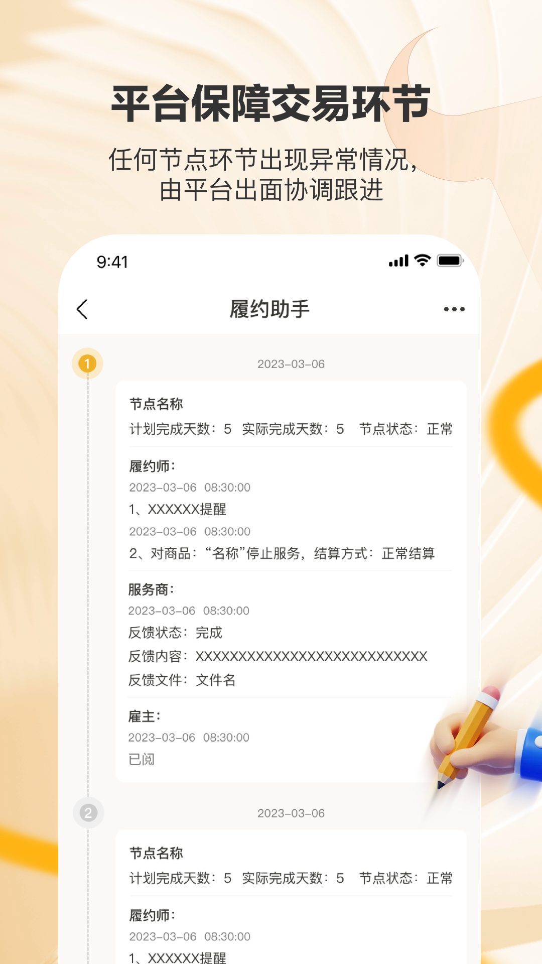 置牛销客app截图