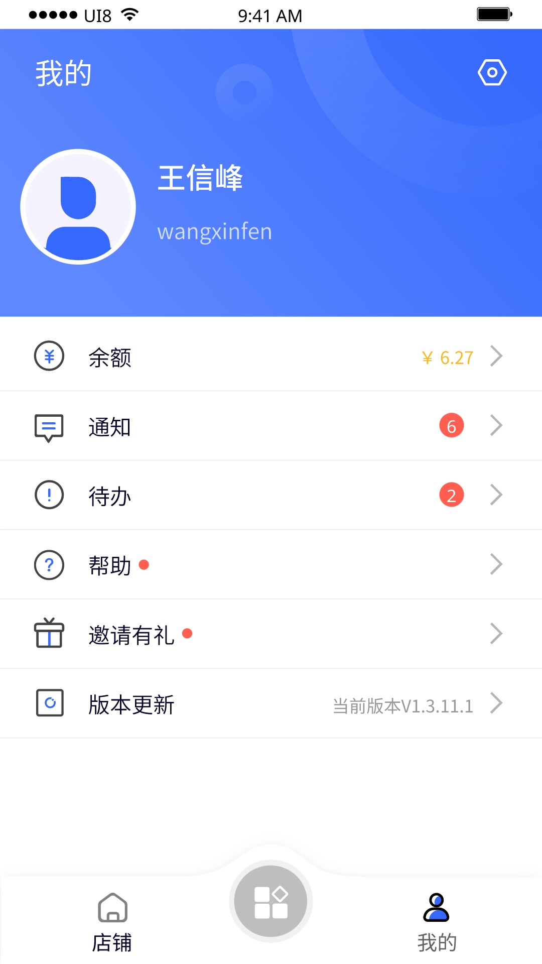 紫鸟移动助手app截图