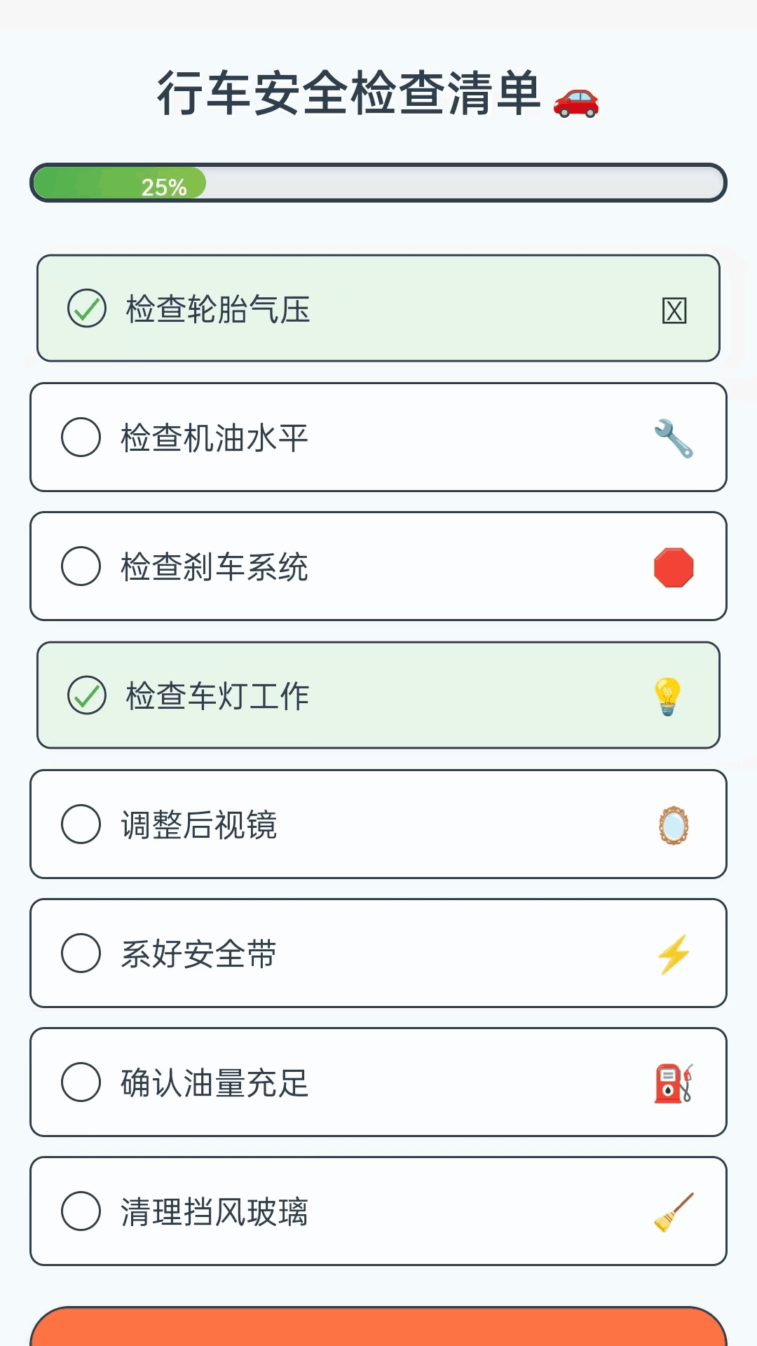 智能语音导航app截图