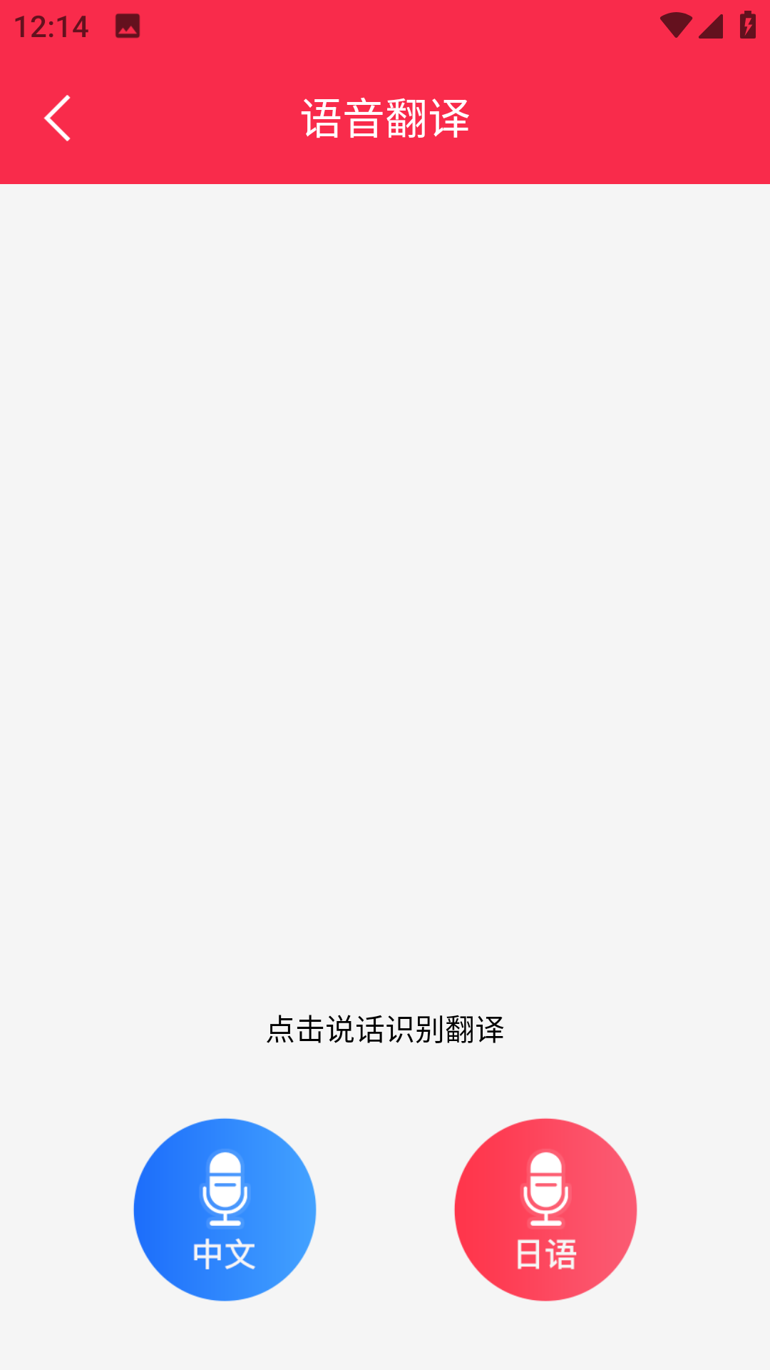 智能语音翻译官下载介绍图