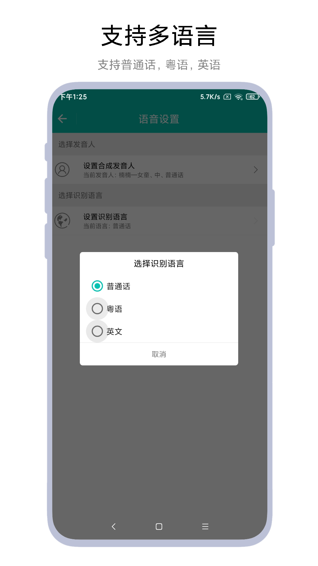 智能语音助手下载介绍图