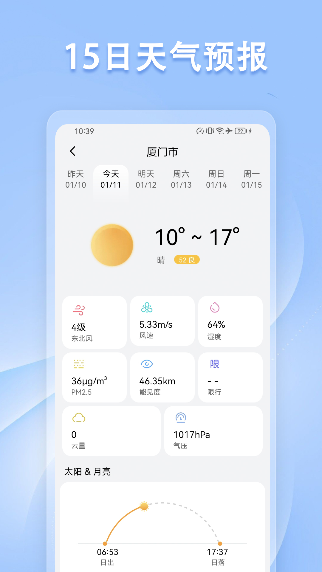 指南针方位仪app截图