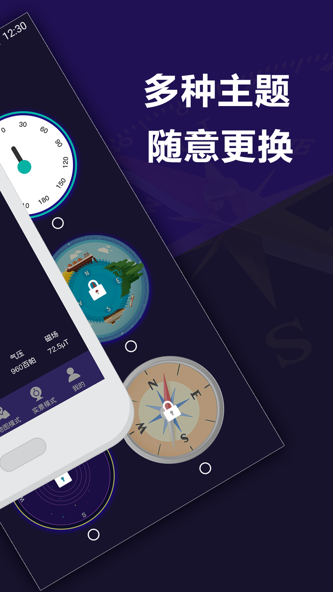 指南针户外助手app截图