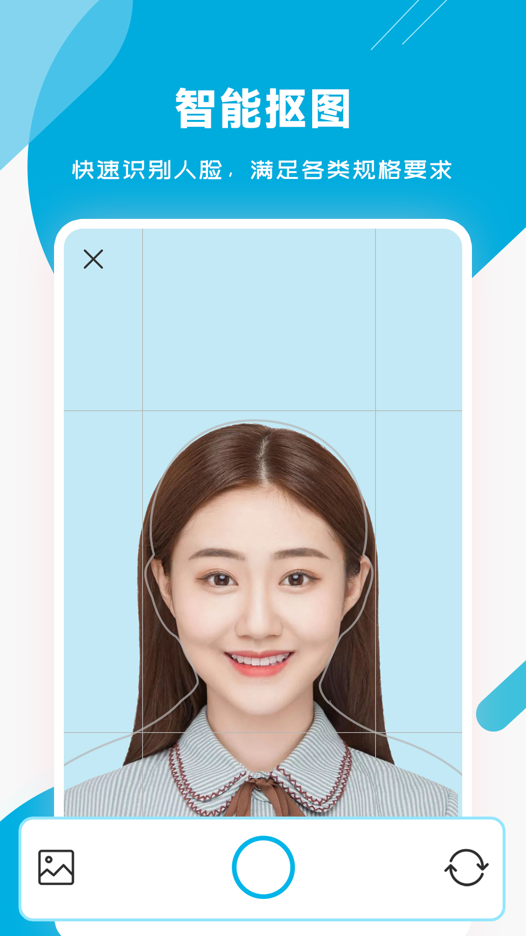 智能证件照专家下载介绍图