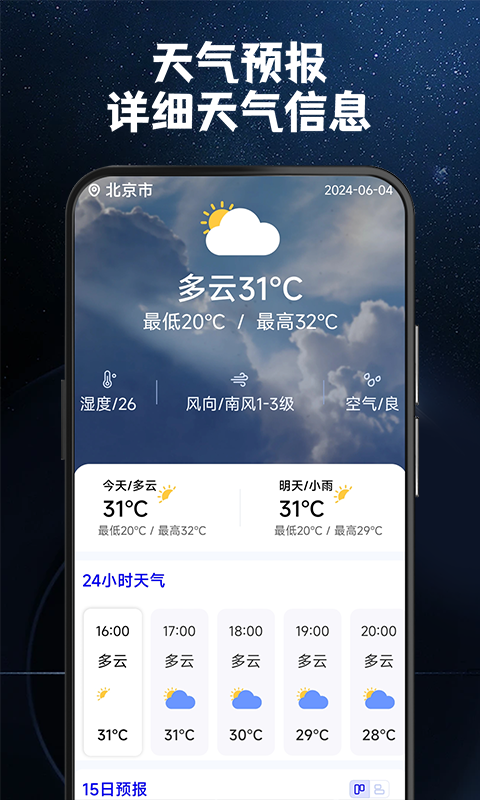 指南针罗盘定位下载介绍图