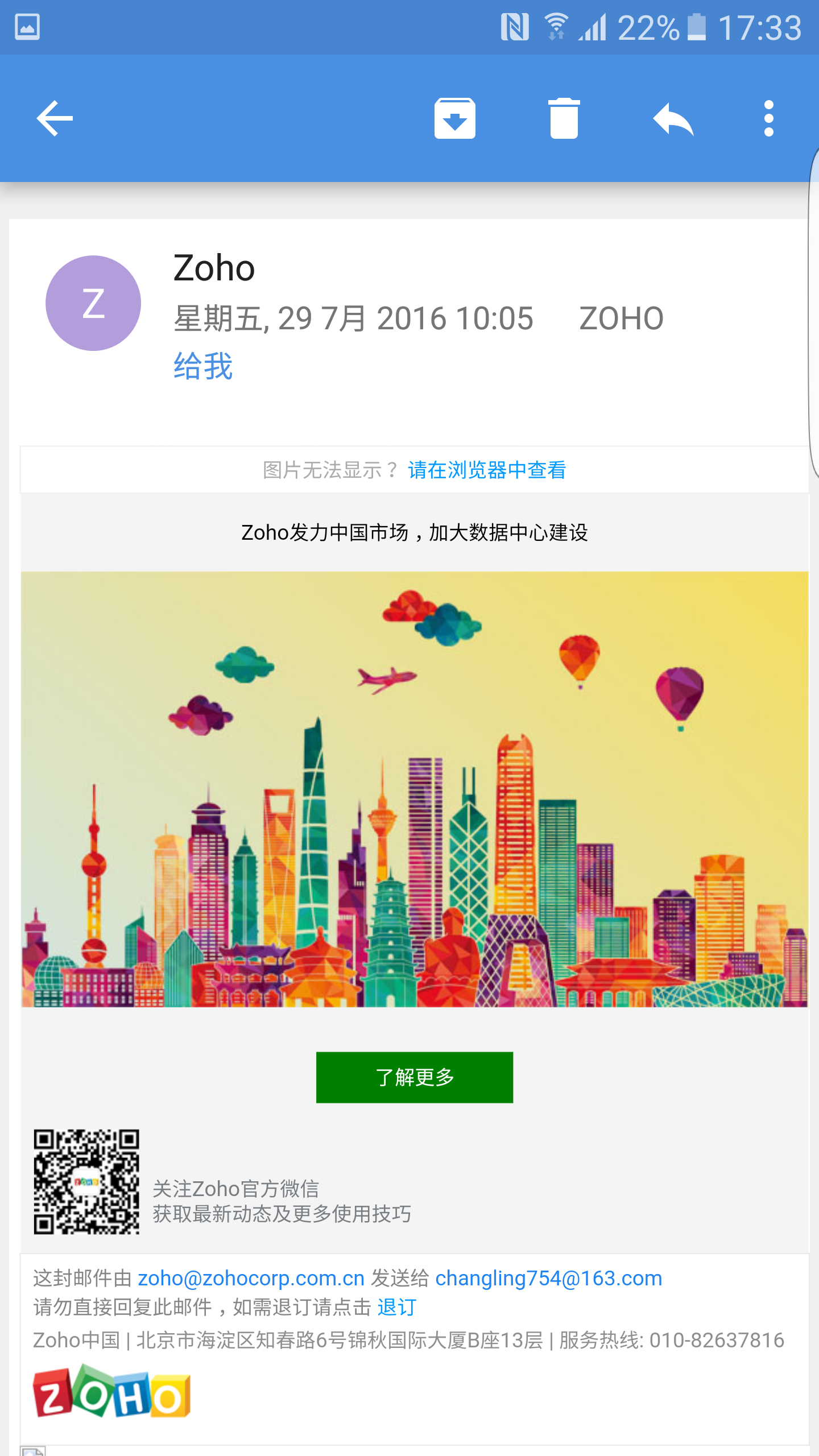 ZohoMail邮箱app截图