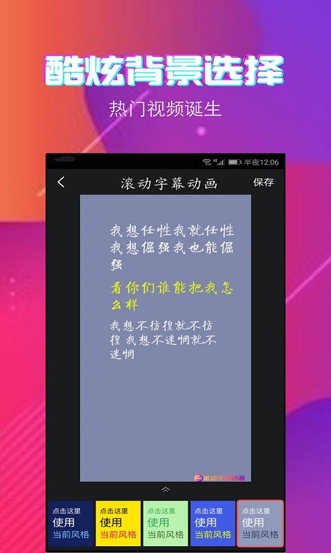 字拍下载介绍图