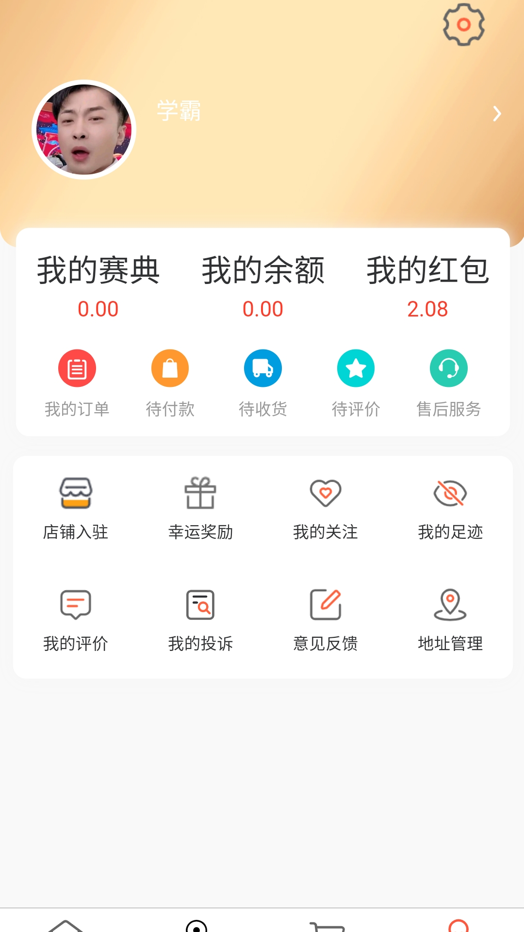 宅派app截图