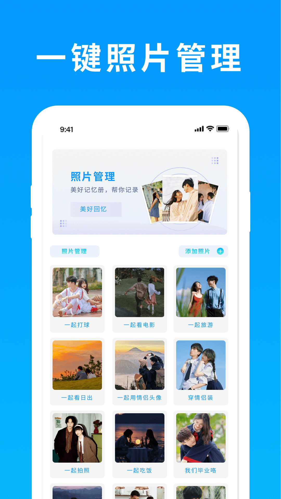 照片恢复精灵app截图