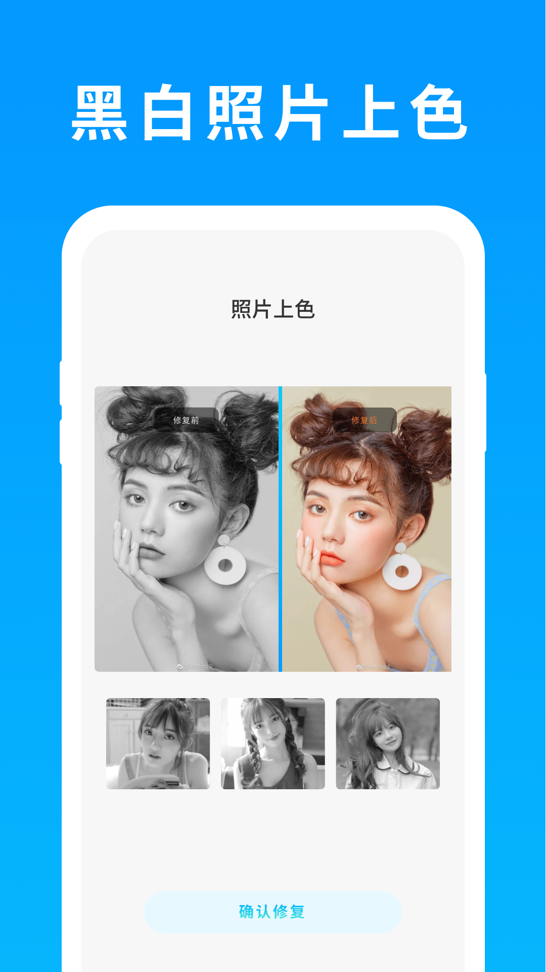 照片恢复精灵app截图