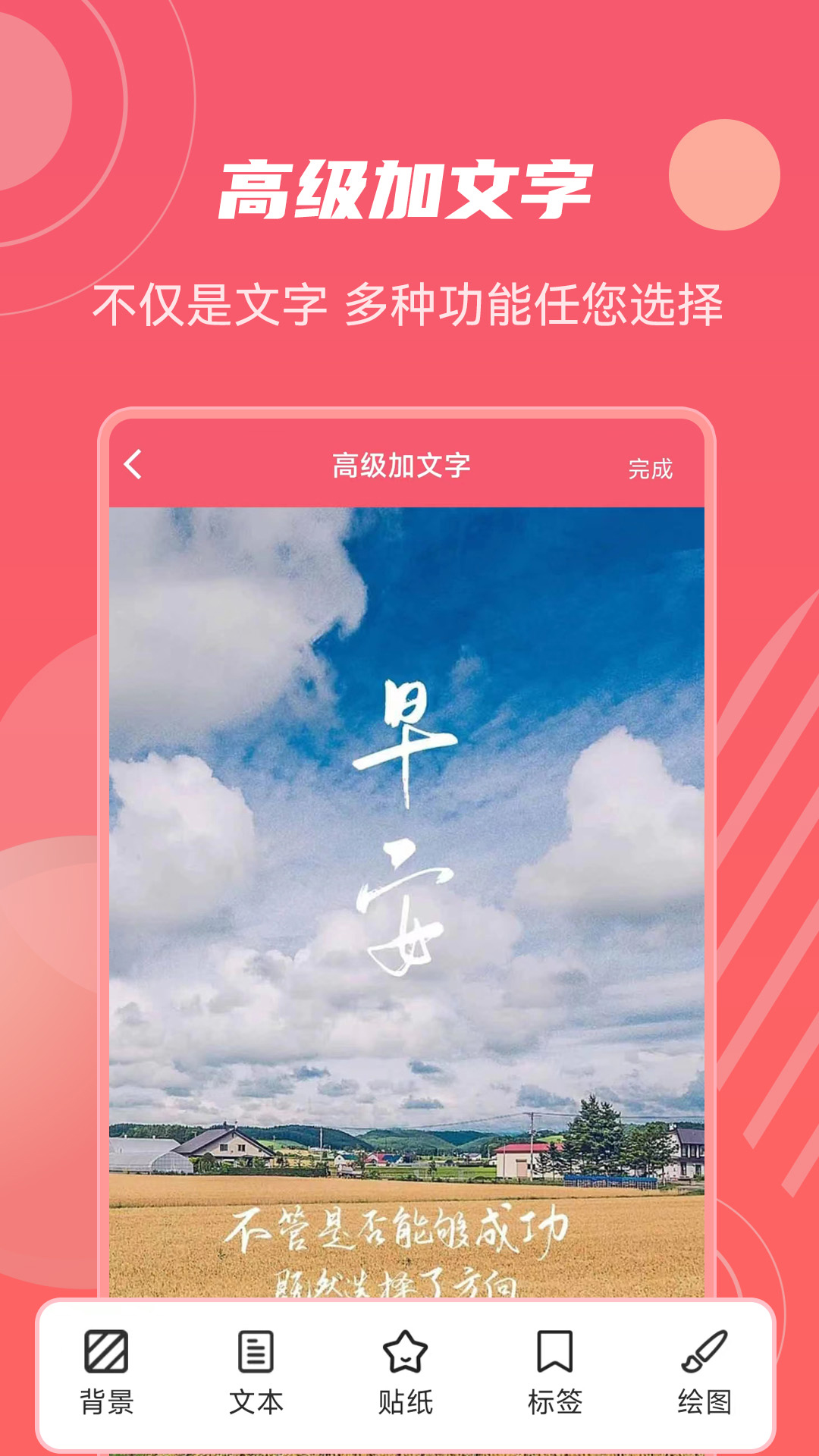 照片加水印文字app截图