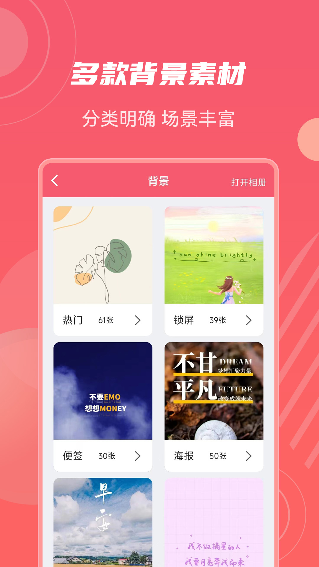 照片加水印文字app截图