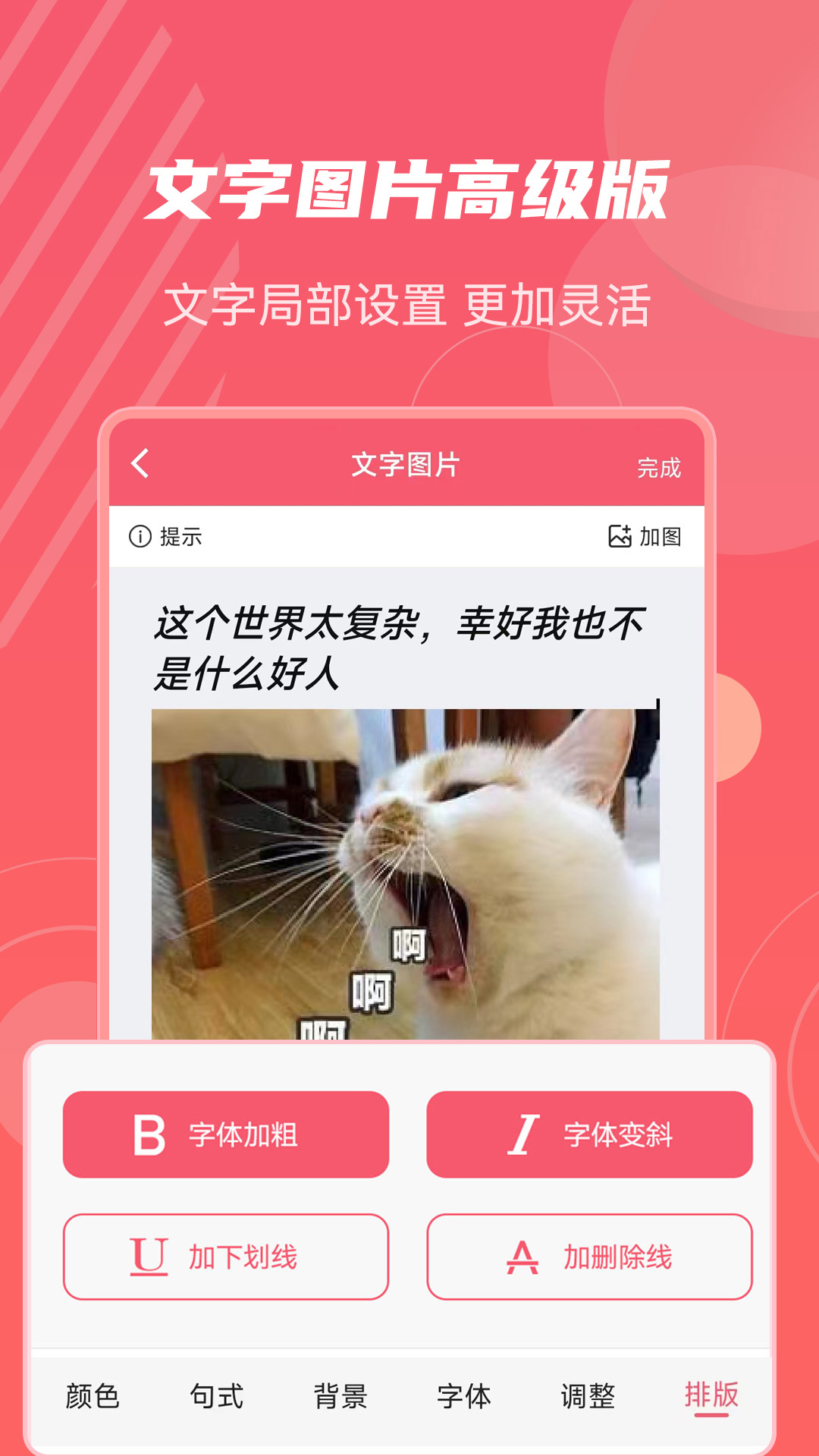 照片加水印文字app截图