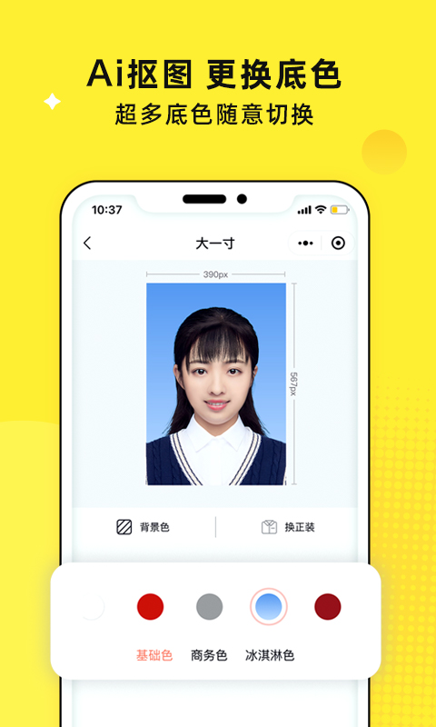 照片魔法工厂app截图