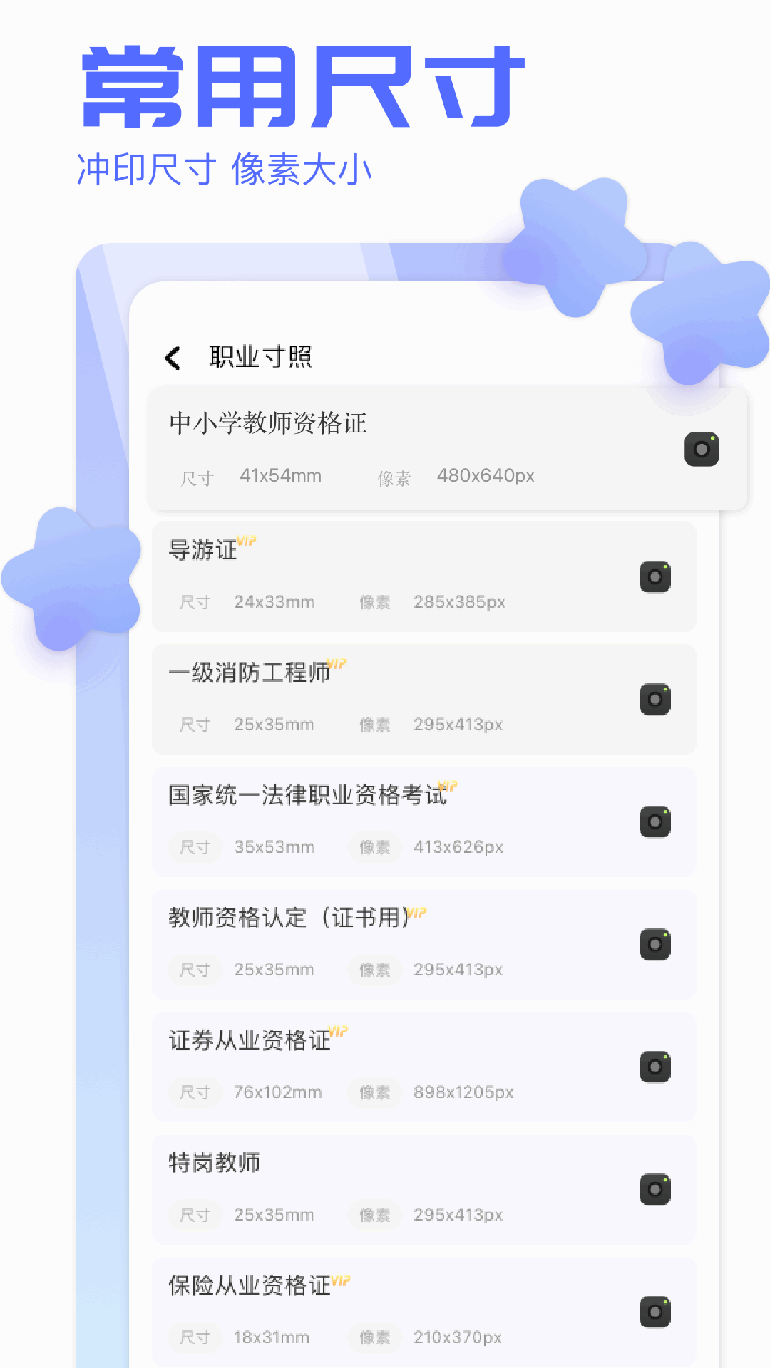 照片拼接app截图