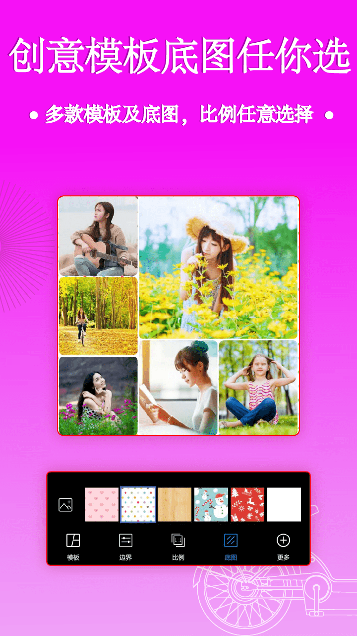 照片拼图编辑app截图