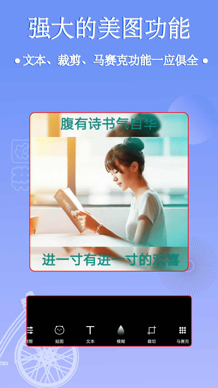 照片拼图编辑app截图