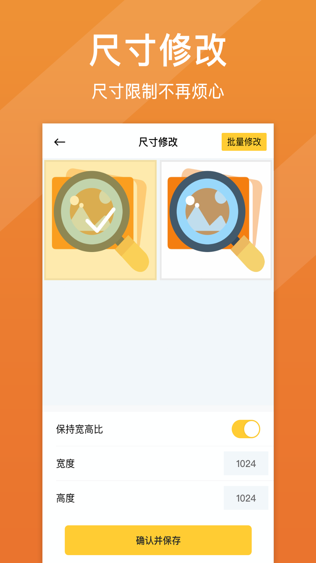 照片清晰修复app截图