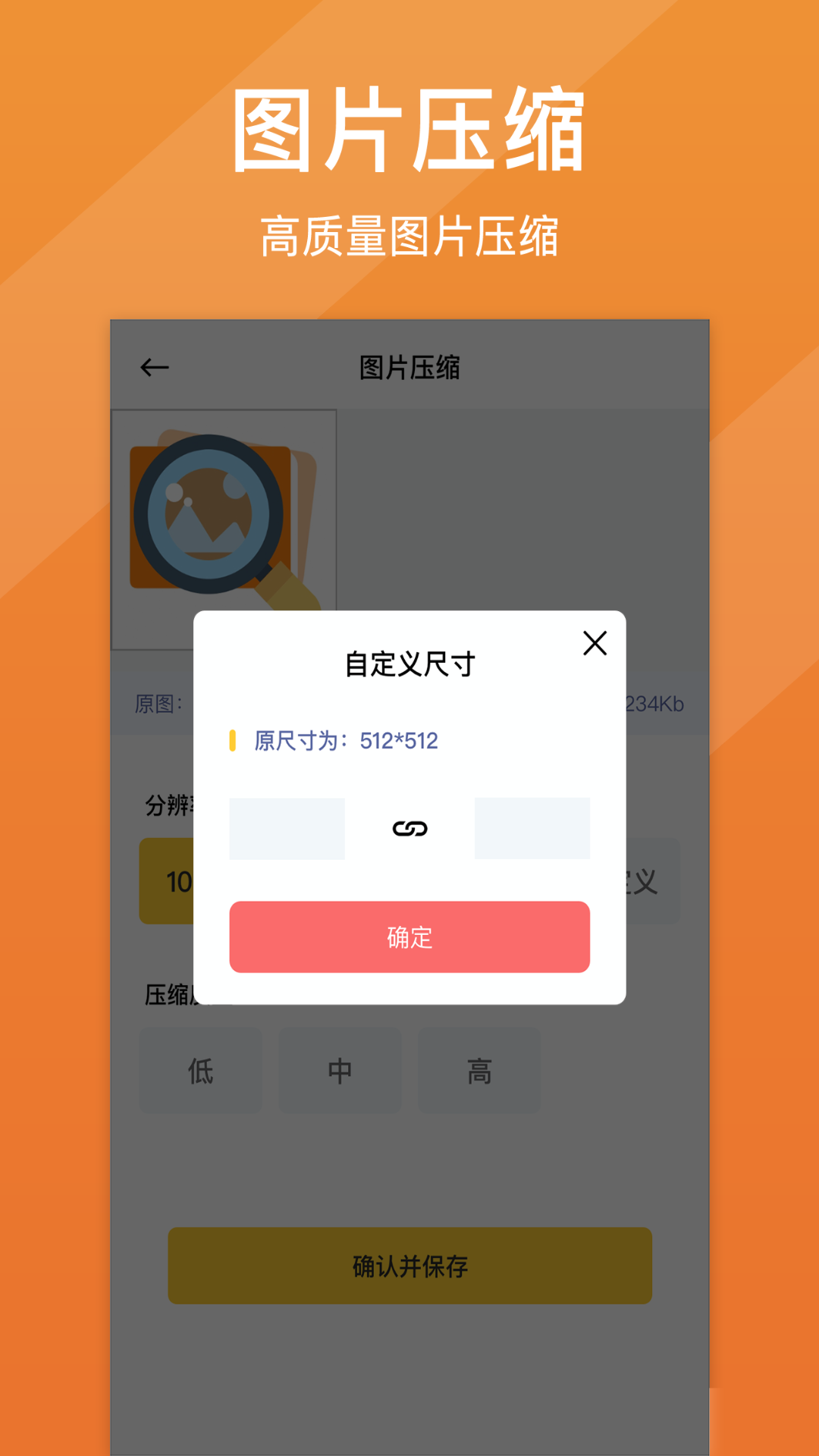 照片清晰修复app截图