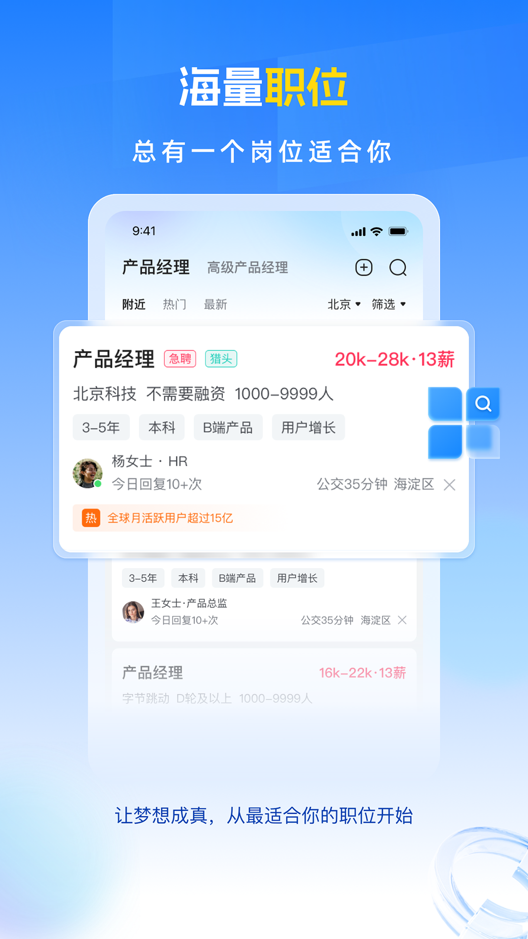 招聘兽app截图