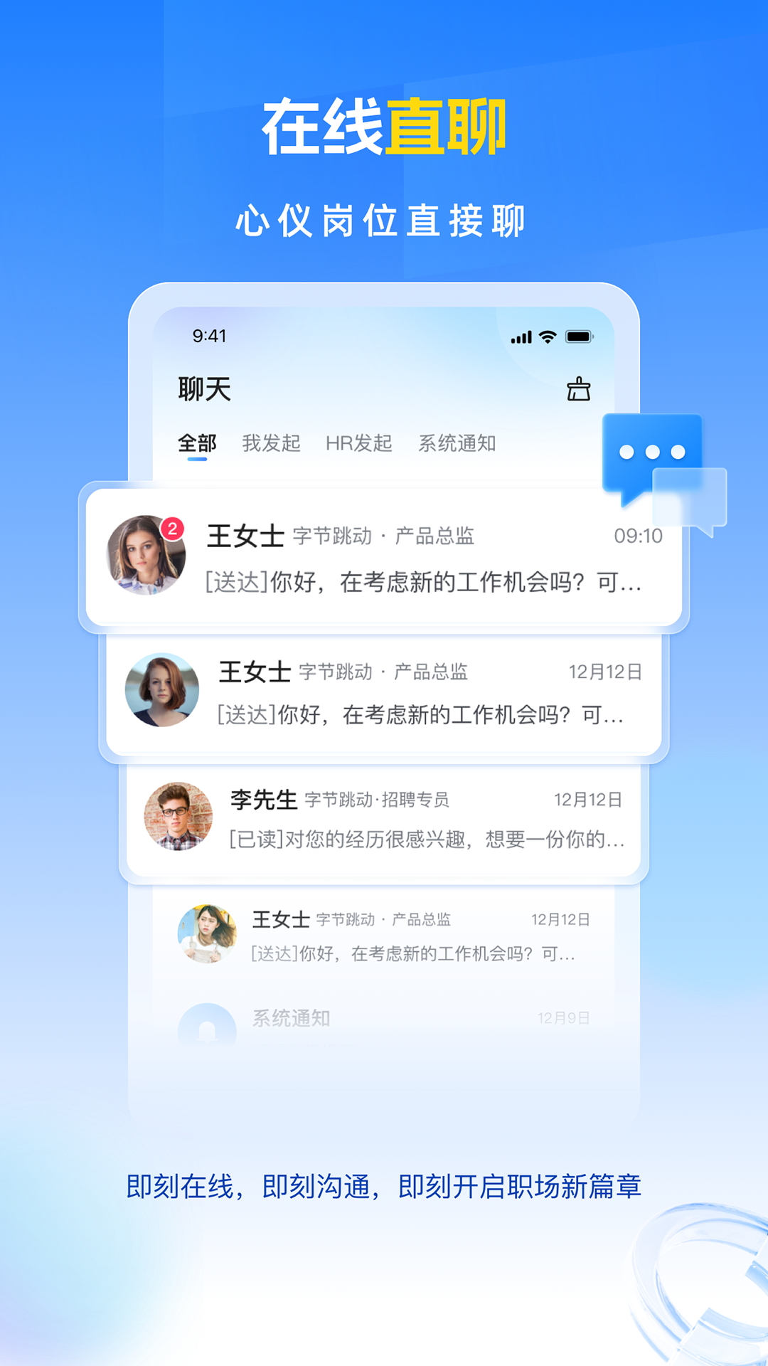 招聘兽app截图