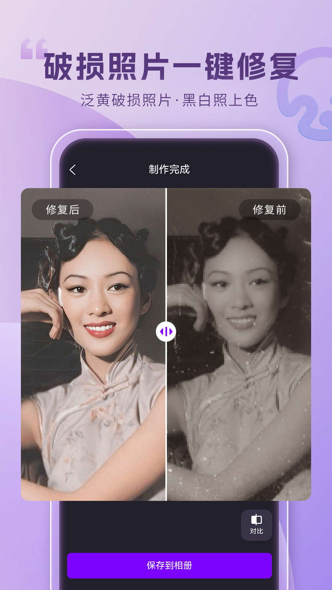 照片时光机app截图