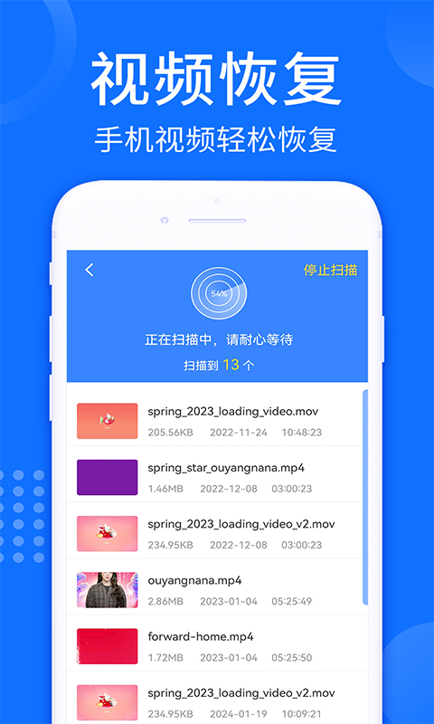 照片视频恢复大师app截图