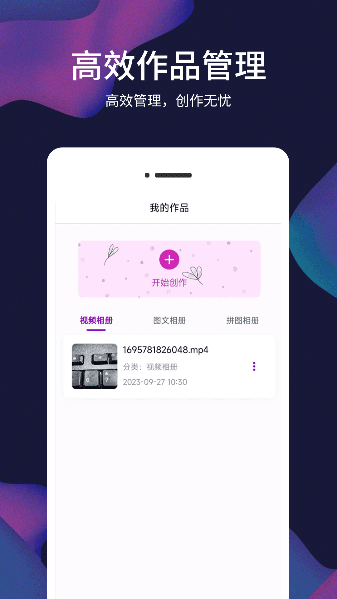 照片视频记app截图