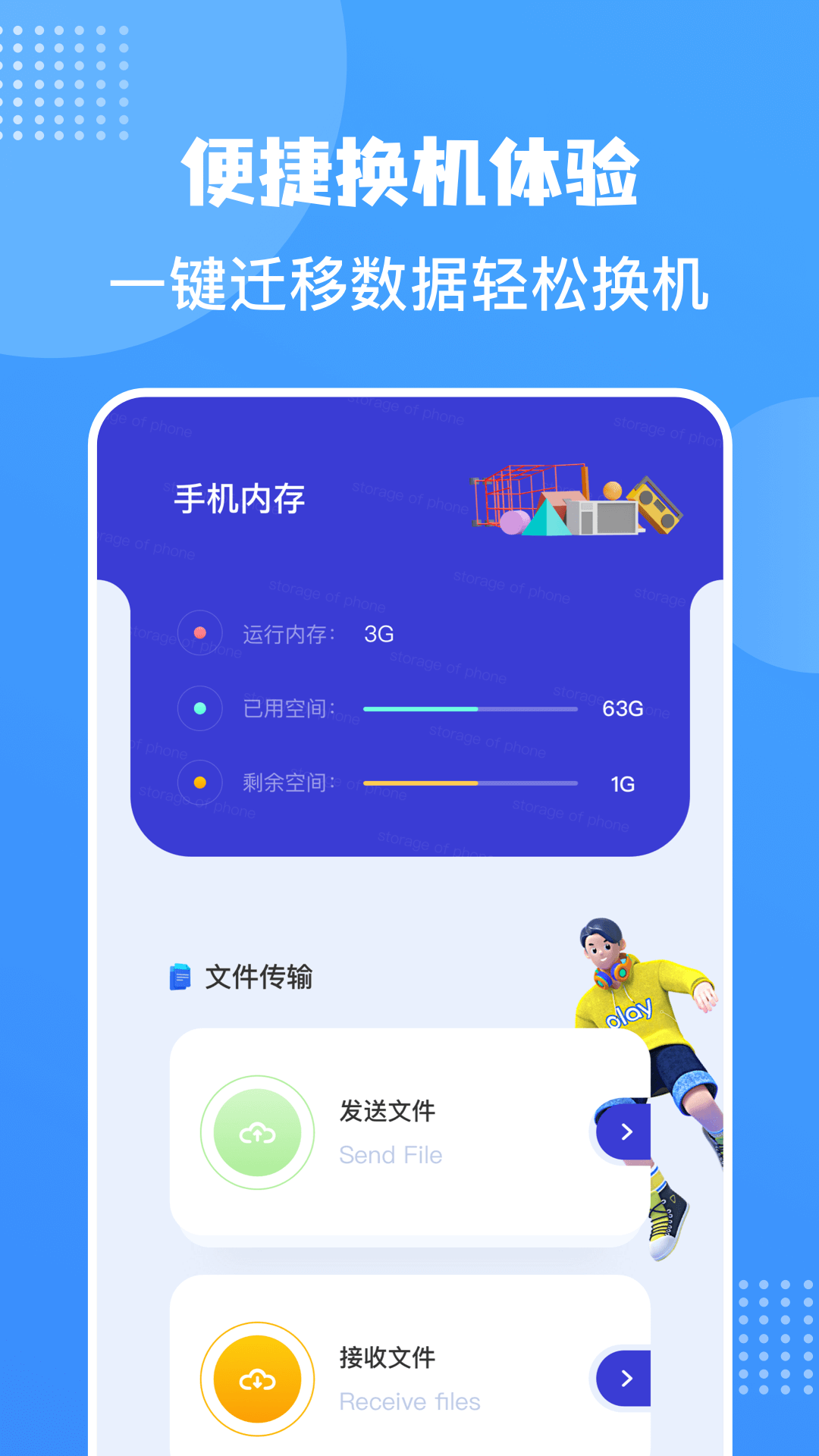 照片同步助手app截图