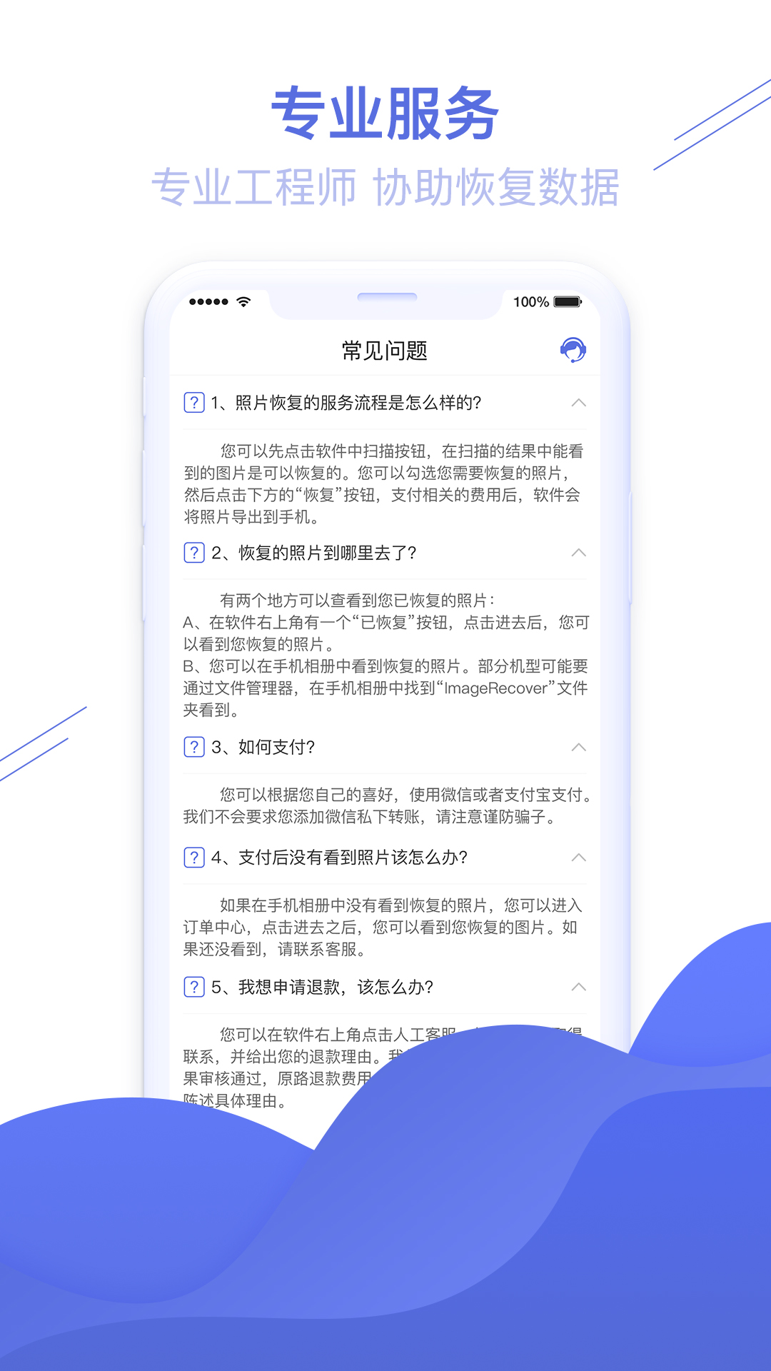 照片图片恢复精灵下载介绍图