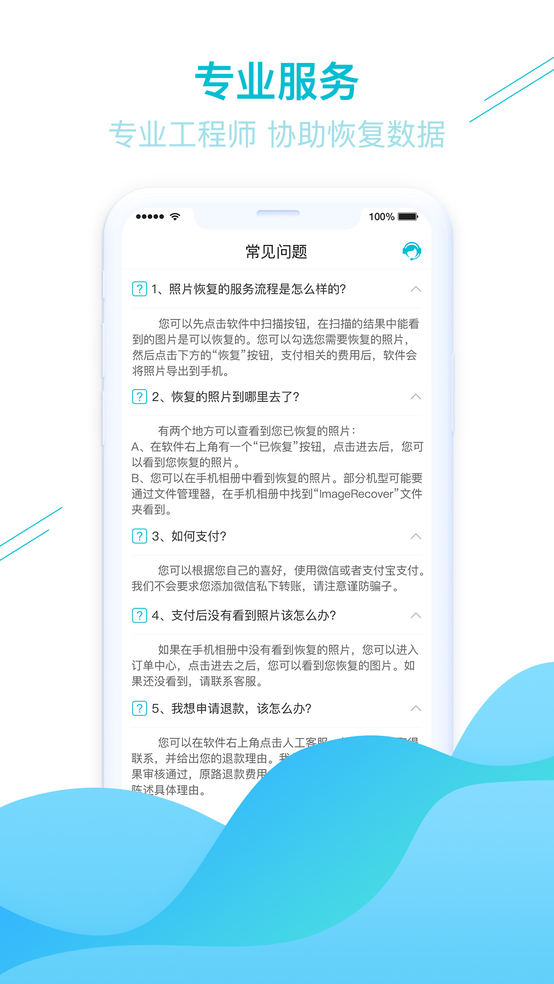 照片图片找回下载介绍图