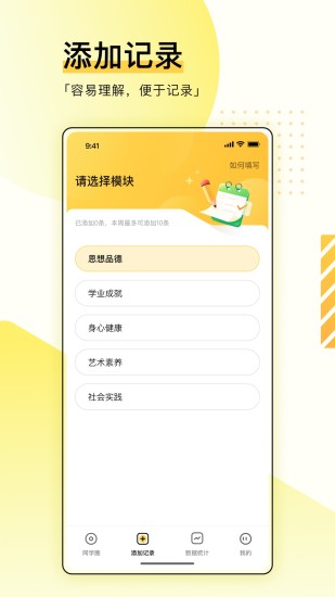 综评学生版app截图