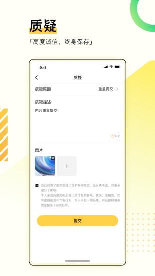 综评学生版app截图