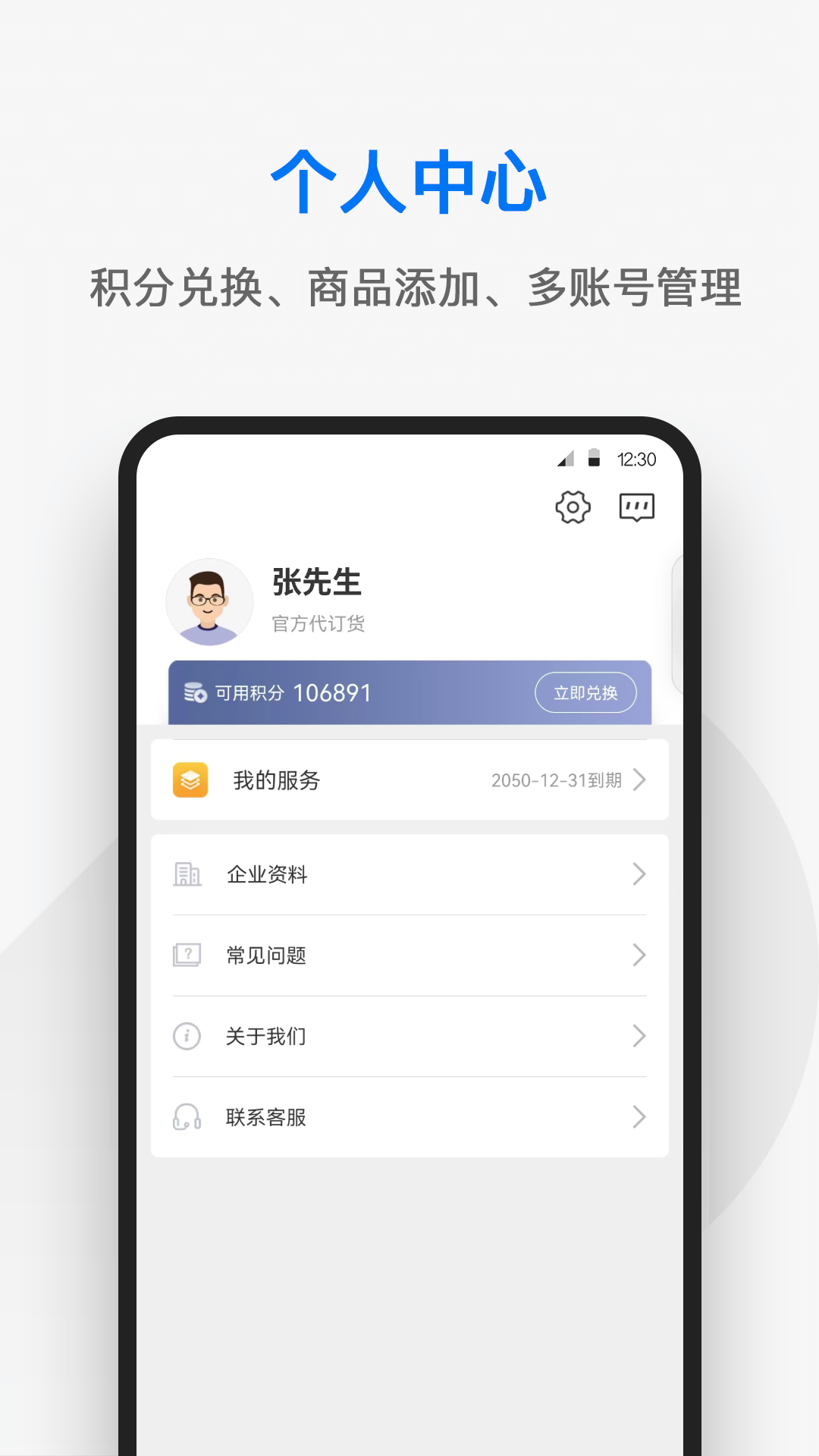 兆配云app截图